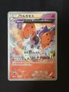 ウルガモス　018/081 もえるりんぷん　シータストップ