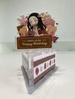 超貴重】鬼滅の刃 竈門禰豆子 2023年 誕生祭 ケーキ型 アクリル 