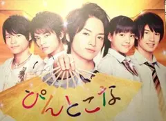 ぴんとこな　DVD Amazon.co.jp: ぴんとこな DVD-BOX : 玉森裕太, 中山優馬, 川島