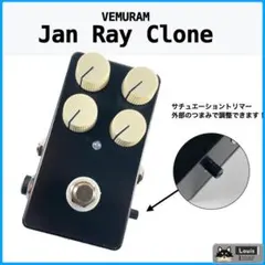 Jan Ray クローンペダル Mod ジャンレイ（シルバー） - メルカリ