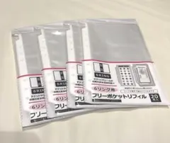 6穴リング用フリーポケット リフィル 20枚入り 4点セット セリア