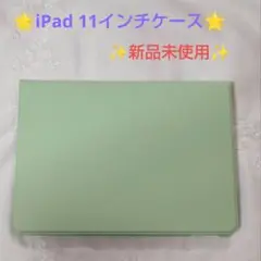 【新品未使用】ipad 11インチ用ケース PUレーザー マグネット 耐衝撃