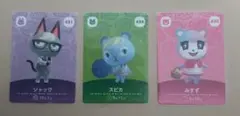 あつ森 amiiboカード 3枚セット