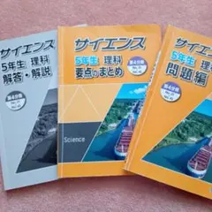 浜学園6年生理科第1分冊No1~10 要点のまとめ 問題編 解答·解説 - メルカリ