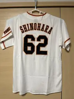 GIANTS 篠原慎平 ユニホーム XL