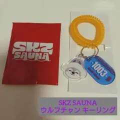 Stray Kids SKZ SAUNA Wolf Chan サウナキーリングのサムネイル