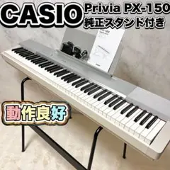2026年最新】PX-150 CASIOの人気アイテム - メルカリ