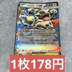 2026年最新】ガルーラEXの人気アイテム - メルカリ