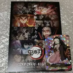 AJ2026 鬼滅の刃 魔法使いの夜 ポストカード ufotable