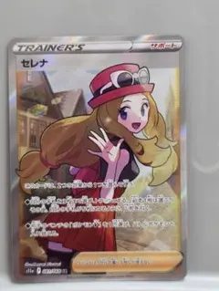 2026年最新】セレナ sr psa10の人気アイテム - メルカリ