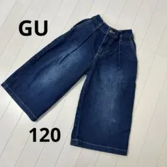 GU 120 デニム ワイドパンツ
