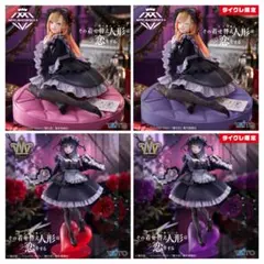 その着せ替え人形は恋をする 黒江雫 T-most AMP フィギュア 4点セット