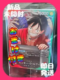 【新品】【一番くじ】ワンピースカードゲーム プロモ モンキーDルフィ おまけ付
