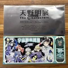 2025年最新】天野明展グッズの人気アイテム - メルカリ