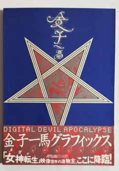 Item thumbnail for item ea3bec64-91b9-4dab-981e-0945eed7f346