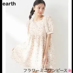 earth フラワーワンピース♡