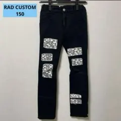 RAD CUSTOM パンツ　150
