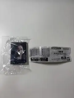 髙橋藍　ガチャガチャ　アクリルコレクション