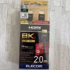 【再！お値下げ中】ELECOM HDMIケーブル 8K対応 2.0m