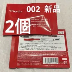 パピリオステイブロウ002チャコールブラウン　レフィルのサムネイル