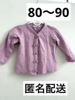 【95】mamaraku　ママラク　カーディガン　ピンク　パープル　リボン