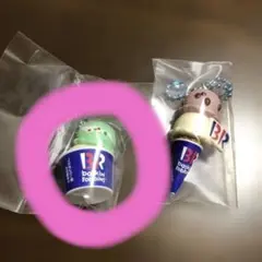専用　サーティワン アイスクリーム マスコットつきグミ2