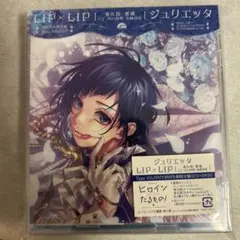 LIP×LIP ジュリエッタ[初回生産限定盤/Type YUJIRO)] - メルカリ