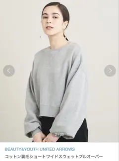 unitedarrows beauty&youth スウェット