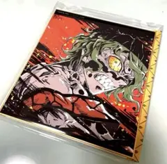 鬼滅の刃　全集中展　遊郭編 妓夫太郎 作画スタッフ全集中複製ミニ色紙　肆