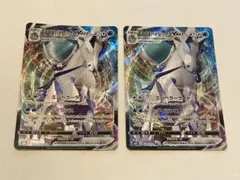 ポケモンカード はくばバドレックスVMAX 2枚セットのサムネイル