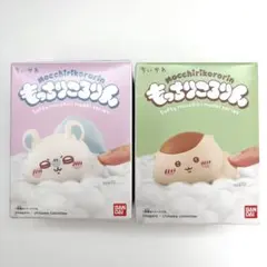 【箱入り未開封】ちいかわ もっちりころりん 2種セット