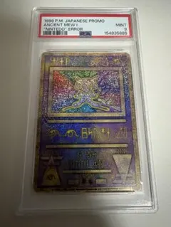 1999年 日本版 プロモ 古代ミュウ PSA 4 2026年最新】古代ミュウ psa 1999の人気アイテム - メルカリ
