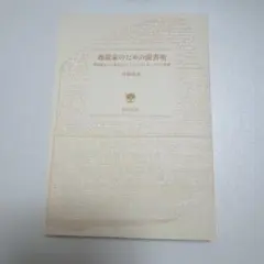 Item thumbnail for item c2f8e629-4517-4b3d-a44a-144ee36be102