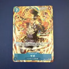 【美品】ワンピースカード　サボSR パラレル