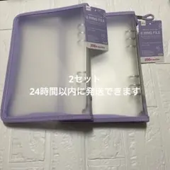 ダイソー 6リングファイル A5 ジッパー付 パープル 紫 グレー 2点セット