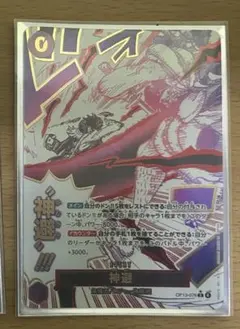 ワンピースカード　神避　パラレル　SP