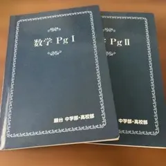 T様専用‼️駿台 数学特講(ⅠAⅡB) 夏期 小山功先生 - メルカリ