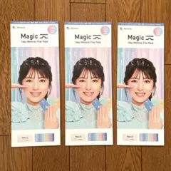 浜辺美波 メニコン マジック リーフレット3部のサムネイル