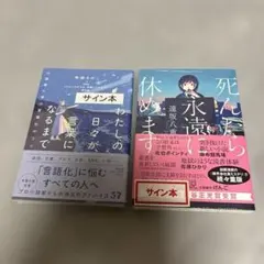 2026年最新】逢川めぐみ サインの人気アイテム - メルカリ