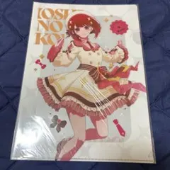 推しの子　推しの子展　クリアファイル　有馬かな