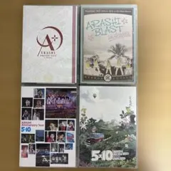 DVD　ARASHI　嵐　BLAST／５×10／AROUND　ASIA　他　４枚