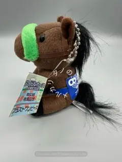 2026年最新】アイドルホース／ぬいぐるみの人気アイテム - メルカリ