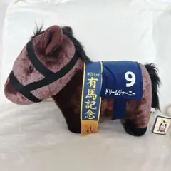 2026年最新】ドリームジャーニーぬいぐるみの人気アイテム - メルカリ