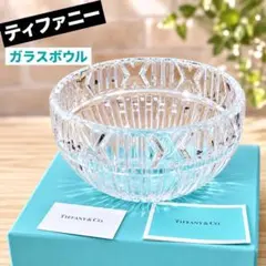 ティファニー ガラス ボウル 小物入れ ドイツ製 箱付きのサムネイル