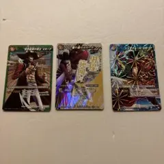ミラクルバトルカードダス　ワンピース　ミホーク　3枚セット　おまけ付き
