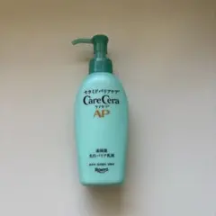 ケアセラ　先行バリア乳液