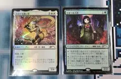 MTG 放浪する救い手 ひきつる人形 プロモセット - メルカリ