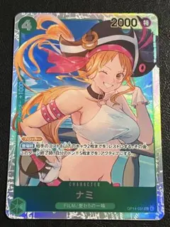 ワンピースカード【蒼海の七傑】ナミ SR OP14-031