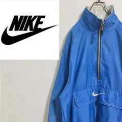 【稀少】90s銀タグ刺繍　NIKEナイキ　ハーフジップナイロンジャケット　水色L