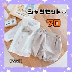 新品　シャツセット　70 グレー　フォーマル　お参り　誕生日　結婚式　記念撮影